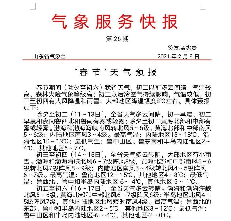 ɽզȺ䣬Ժ罵ºѩ