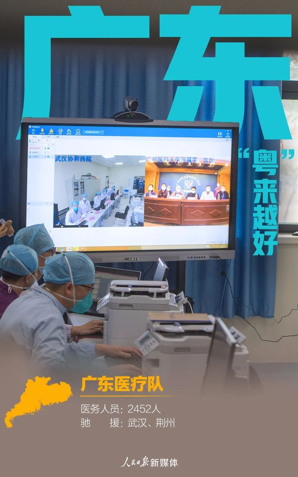 31张援鄂医疗队名片，致敬42000多名白衣战士！