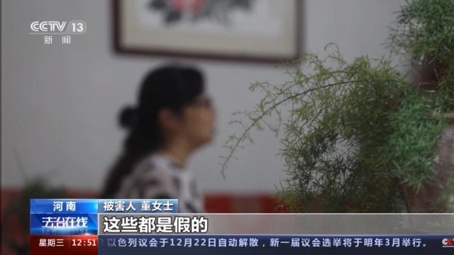 警惕微信投资群！轻信稳赚不赔已有超10万人被骗