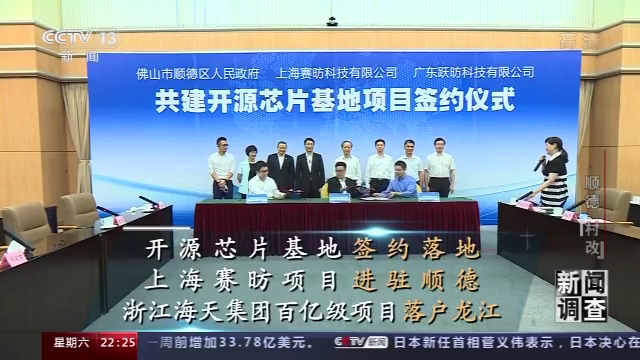 破旧立新 制造业闻名的顺德如何产业升级再出发