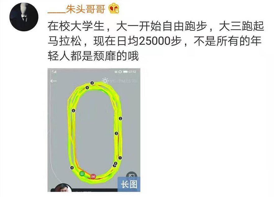 炸锅了！90后运动量不及60后上热搜！网友：发量也快不及了