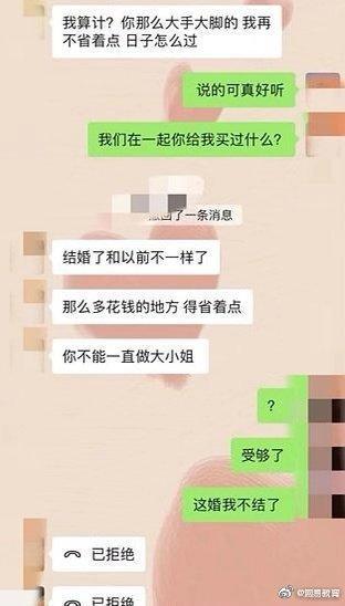 女子發帖稱男友帶自己拼車感到委屈欲退婚,網友吵翻了!