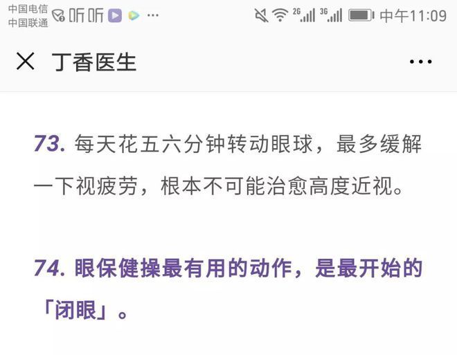 丁香医生旗下多个微博账号被禁言，微信矩阵停更