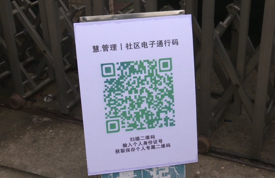 大数据、健康码 科学防控打通企业复工“最后一公里”