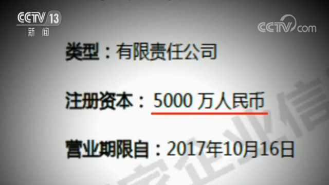 日收益3%左右 有人被坑近百万！高回报背后现惊人骗局