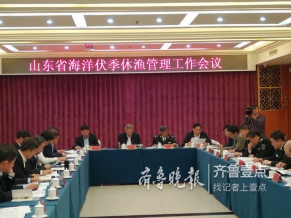 全省海洋伏季休渔管理工作会召开：着力加强渔船监管