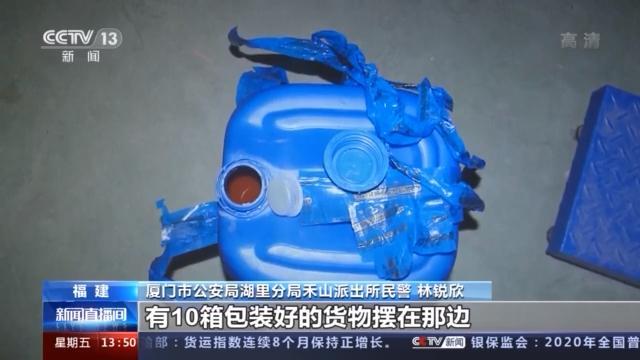 毒品伪装成“洗发水”运输 福建厦门查获230公斤氯胺酮
