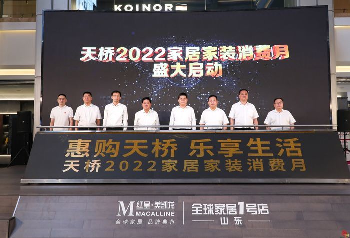 政府搭臺促消費  擦亮天橋“家居之都”品牌