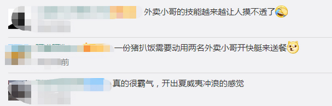 2名小哥开快艇送外卖 网友：没点装备都不敢送餐了