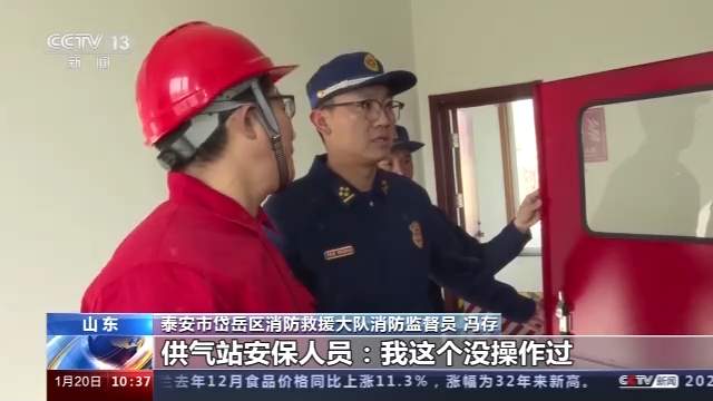 国家消防救援局：消除火患 部署各地开展消防安全排查