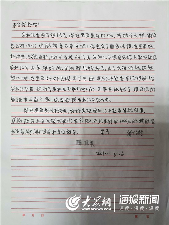 临沂男子袭击客车司机获刑 家属却收到司法救助金 检察官释疑