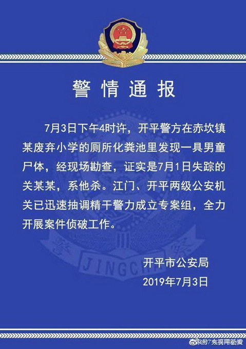 真相细思极恐？化粪池现男童尸体 警方：系他杀！