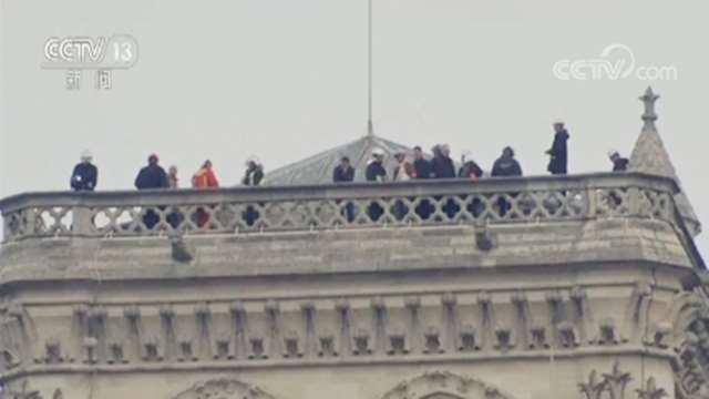 法国巴黎圣母院大火已经扑灭 暂无法预估损失