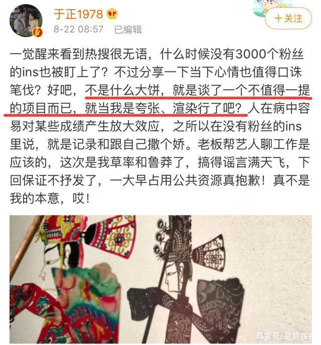 张公案作者反对某演员演张屏|【一波三折】张公案作者反对某演员演张屏 于正给宋威龙的大饼是啥？
