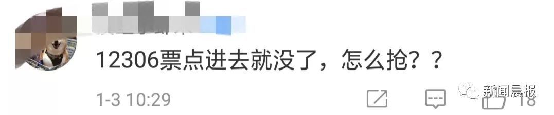 春运售票超3亿张，网友哭上热搜：三亿分之一都没我，是我不配吗