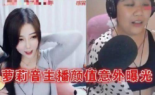 乔碧萝直播间永封 起底还原萝莉主播变大妈事件!萝莉变大妈系策划真相