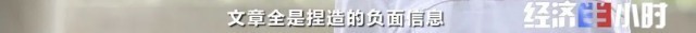 爆黑料只为“有偿删帖”！网络水军黑手伸向孩子…