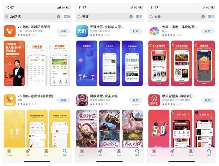 App被工信部通报后仍不下架，索权仍任性：不授权，别用我！
