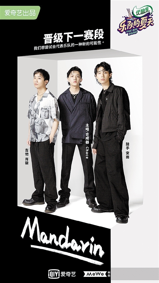 《乐队的夏天2》：前浪复出抢镜，后浪才华横溢