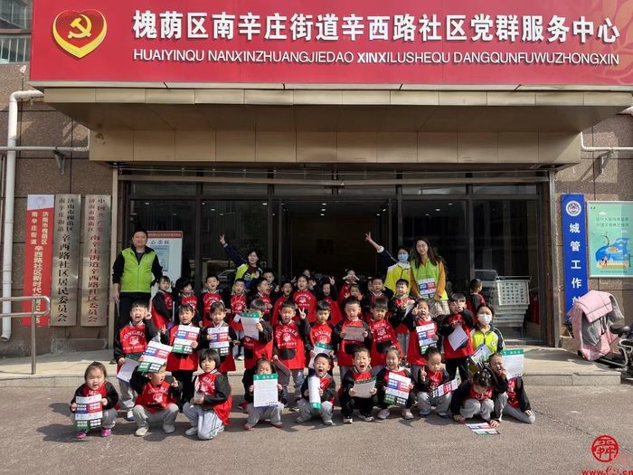 文明实践·志行槐荫 