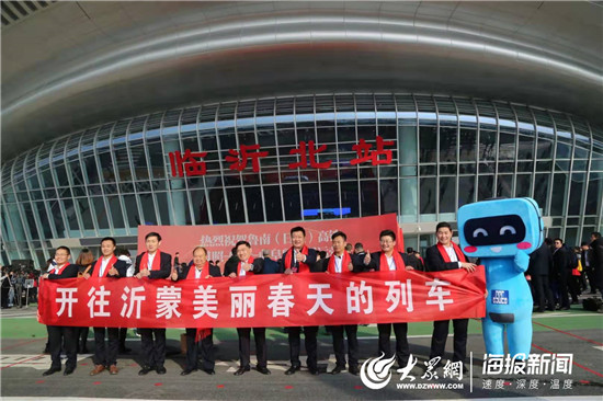 它来了它来了！沂蒙老区首条高铁通车在即，大众网·海报新闻记者现场直击