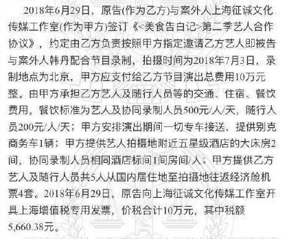 片酬|还不如上班族？于正说大部分明星月收入几千块，网友：骗子滚！