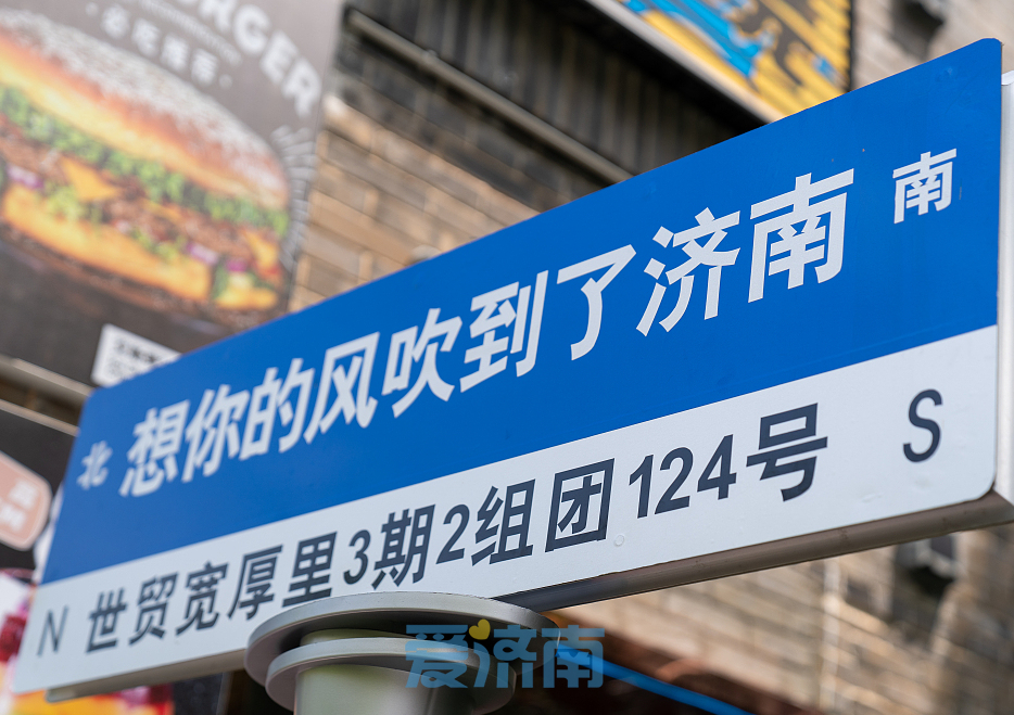 济南的网红路牌违规吗？相关部门：正在摸底排查