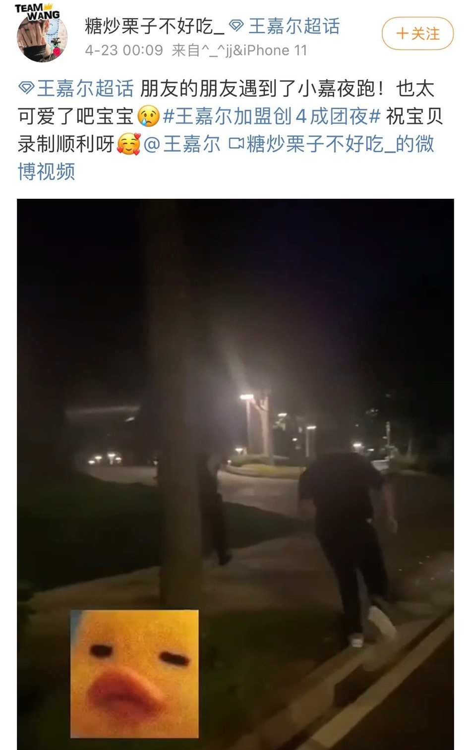 王嘉尔穿黑色背心夜跑被偶遇 途中亲切与路人打招呼