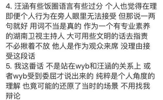 汪涵现场录音曝光 录制间隙骂王一博粉丝:有病？