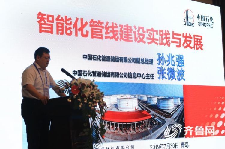 山东将加快推进油气管网智能化发展 助力新旧动能转换