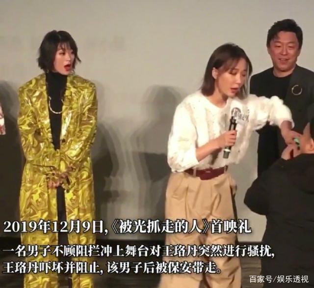 童瑶被男子围堵电梯口求抱|恶心!童瑶被男子围堵电梯口求抱，曾求婚迪丽热巴，疯狂表白刘亦菲