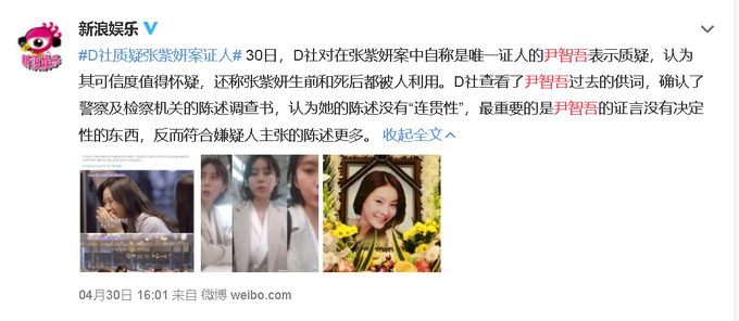 张紫妍案延长5年 网友：这个案子为什么这么难查？