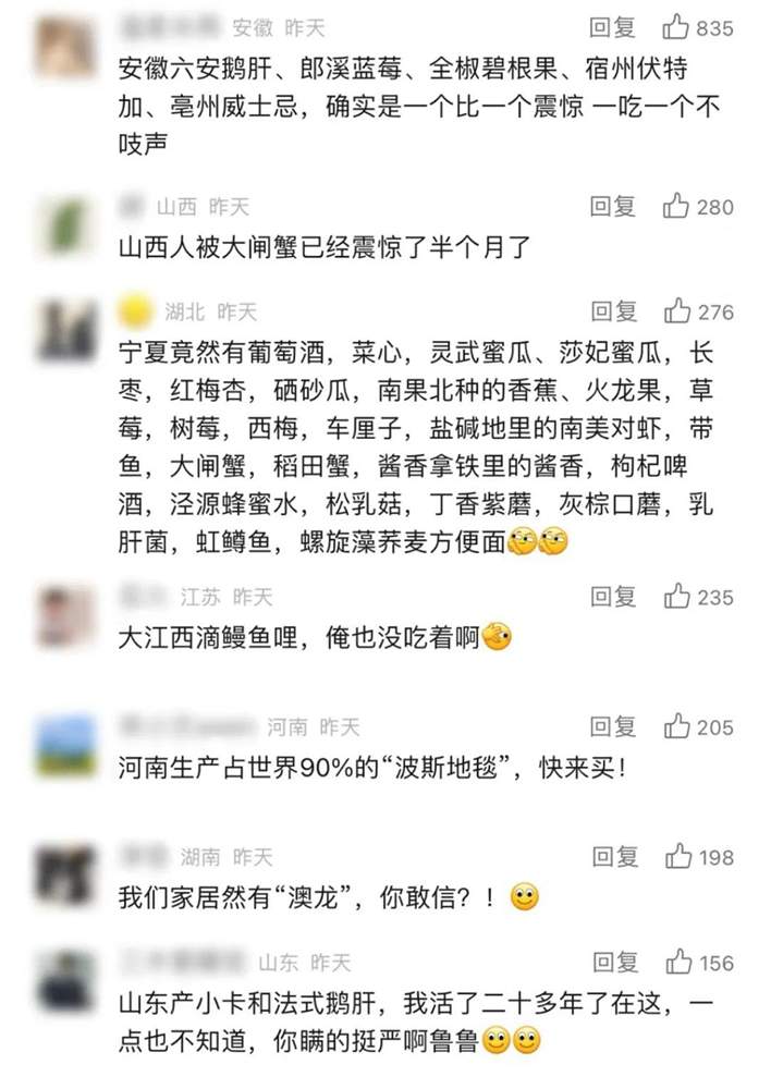 文旅账号“题海”式更新 南北互赠特产引农业“大摸底”