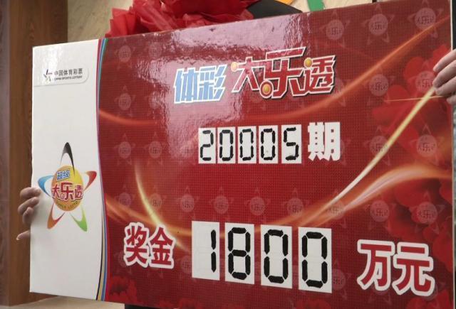 1800万！男子获千万大奖蒙面领奖，苦恼发愁：我不敢给老婆说