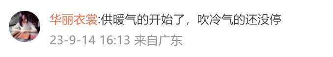 这边还穿短袖，那边就供暖了？这些气温差异超出想象