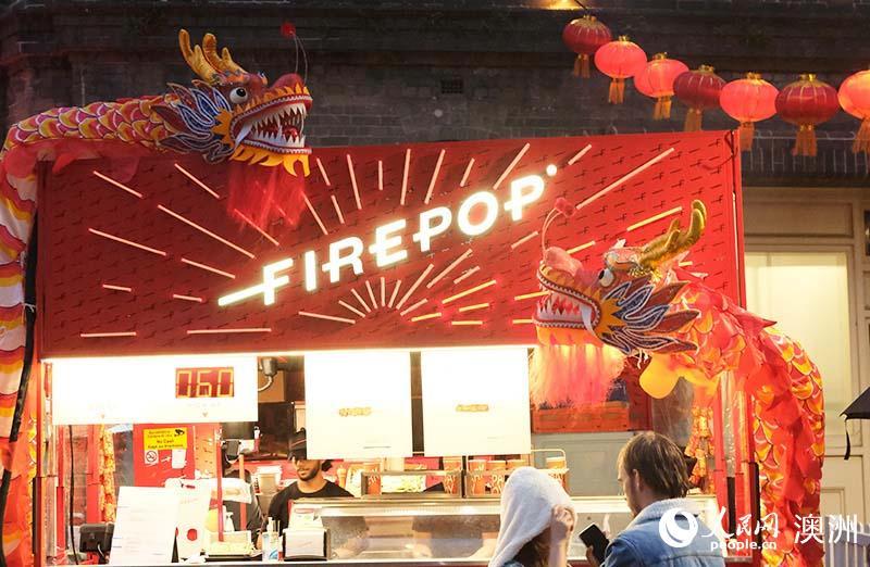 澳大利亚悉尼岩石区举办2021牛年新春集市