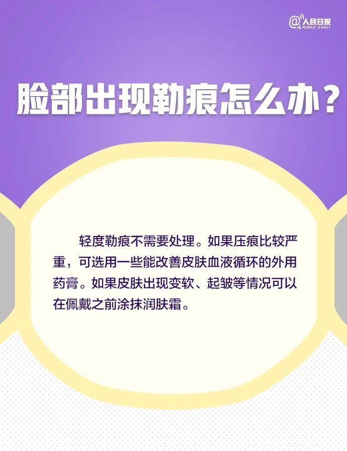 眼镜起雾怎么办？耳朵痛如何缓解？长时间戴口罩9大困扰全解决