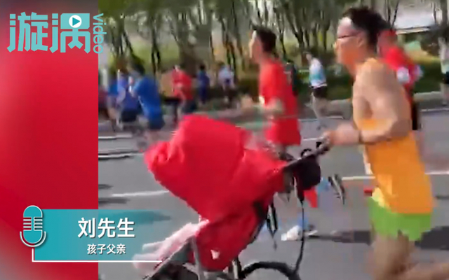 男子带宝宝推婴儿车跑马拉松，具体是啥情况？你怎么看？