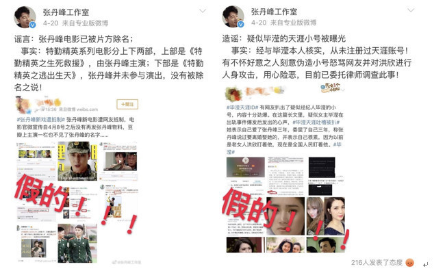 张丹峰宣布毕滢辞职，但网友这次却说洪欣才是受委屈！
