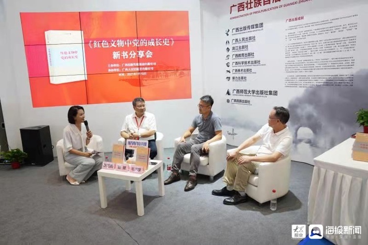 书博会上，这本书c位亮相：让红色文物与读者跨时空“对话”