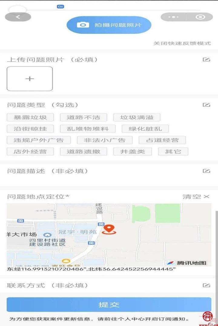 市民可通过“济南掌上城管”小程序参与城市管理