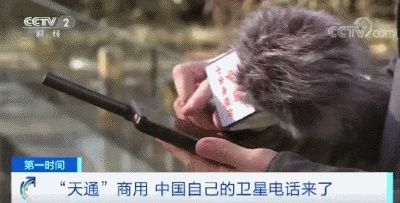 号段1740！中国自己的卫星电话，已有近3万人用上了！
