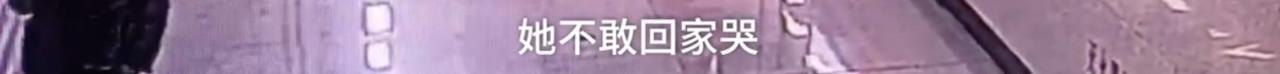 成年人的世界没有容易二字！大叔深夜坐马路中崩溃哭诉，连说”生活太难太累”