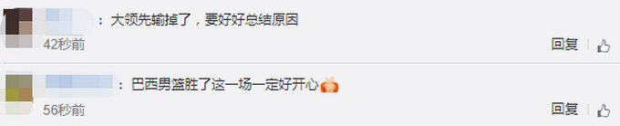 周琦附体?巴西险胜希腊爆冷晋级8强 