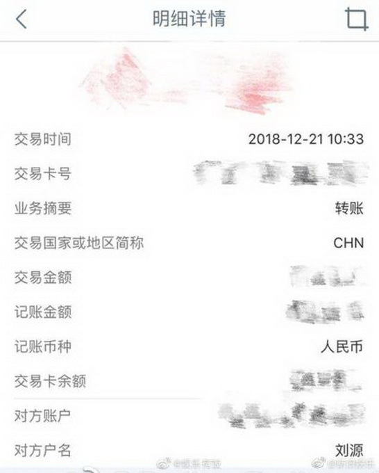 暖心故事：刘昊然给粉丝捐钱 用本名汇款助其渡过难关 