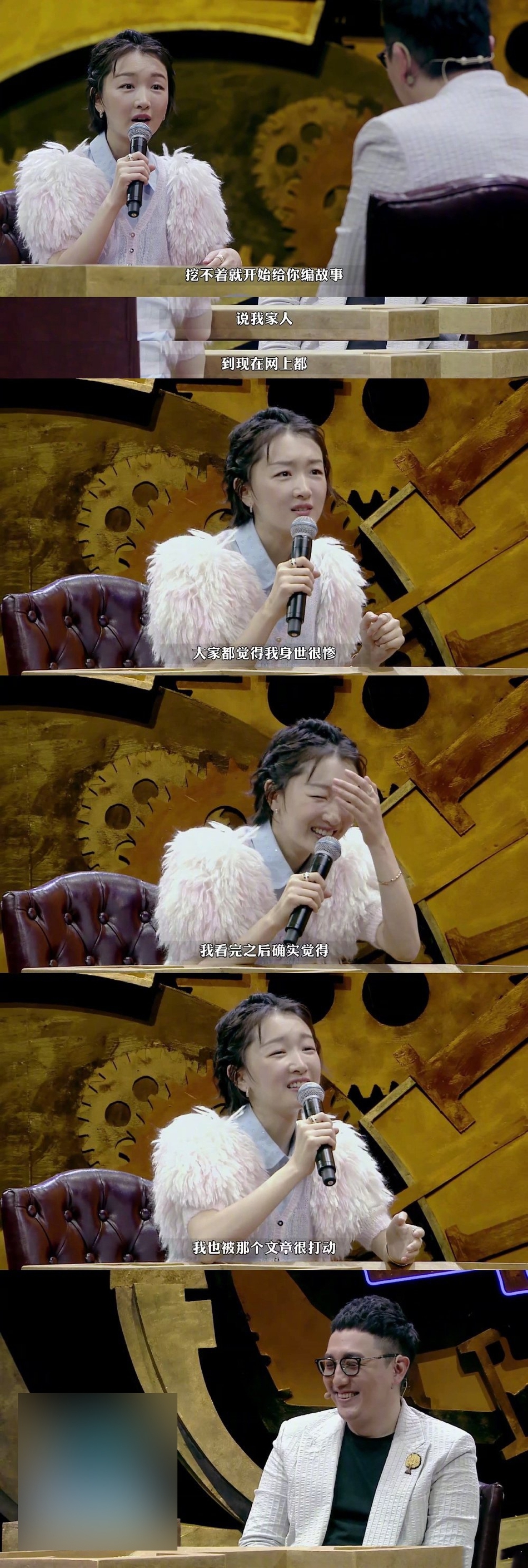 周冬雨曾因被诽谤受身心伤害 自曝看自己的假料感动哭