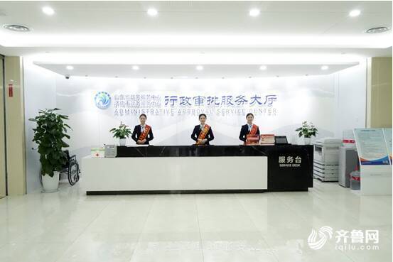 济南市政务服务大厅建设与服务规范两项地方标准正式发布实施