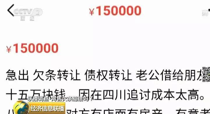 二手平台甩卖欠条靠谱吗? 律师:虽合法 但需谨慎