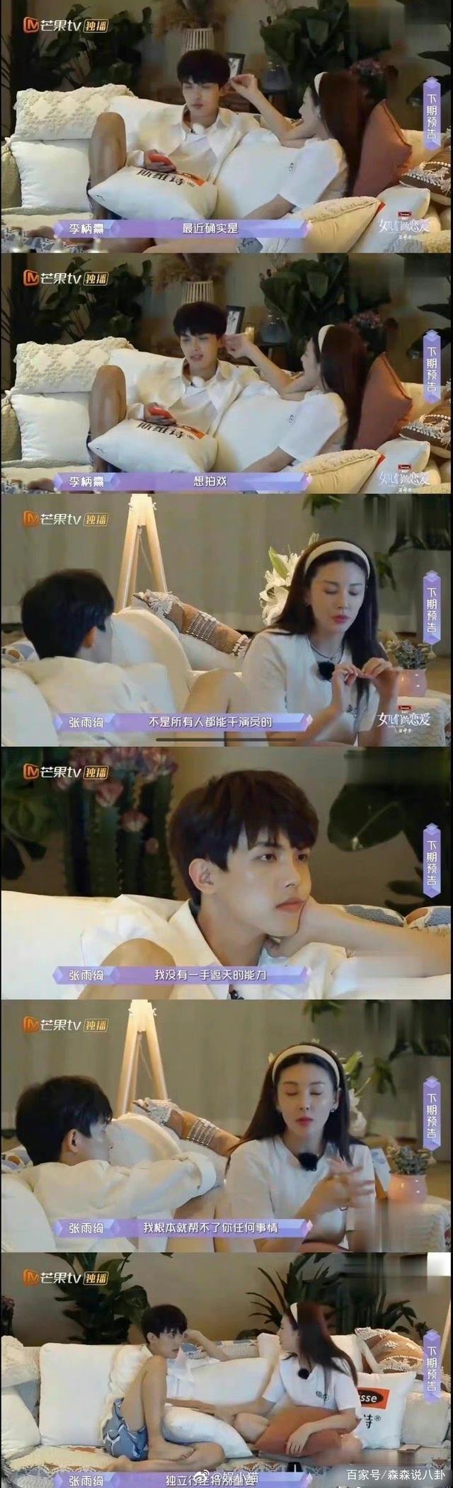 张雨绮李柄熹退出恋综 节目组回应 网友：恋爱脑？