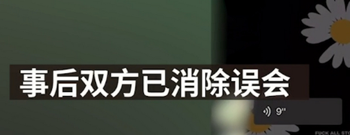 我只能呵呵了！想打老师？学生微信群发敲打表情被批，网友热议